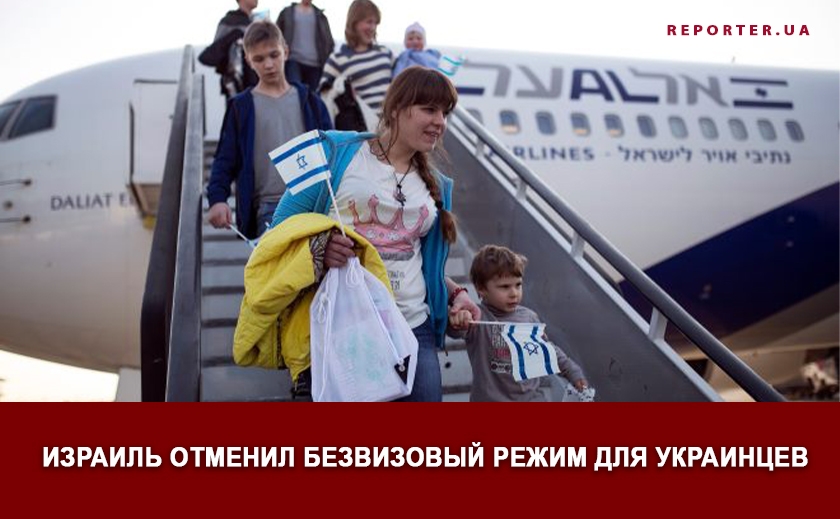 Израиль отменил безвизовый режим для украинцев