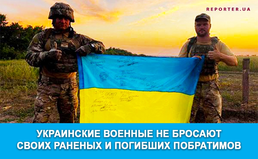 Украинские военные не бросают своих раненых и погибших побратимов