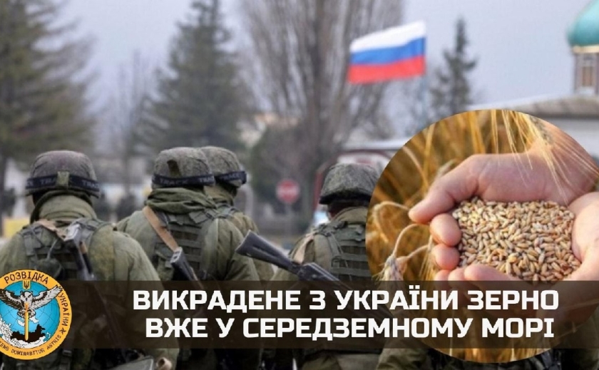 Разведка сообщает, что украденное Россией украинское зерно уже в Средиземном море