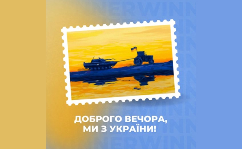 «Победа за тракторными войсками»: Украинцы выбрали дизайн новой военной марки от «Укрпошти»
