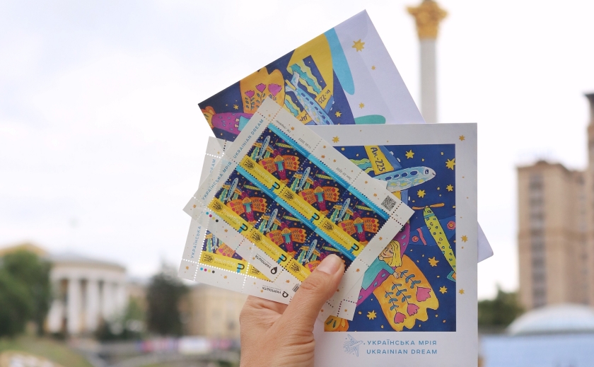 Новая почтовая марка «Українська мрія» появится в продаже с 28 июня
