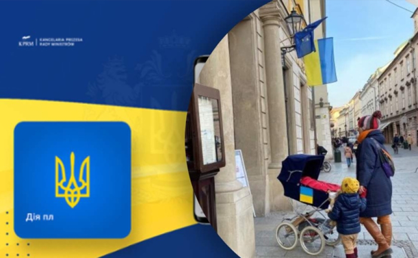 Відтепер українці можуть подорожувати у ЄС без паперових документів