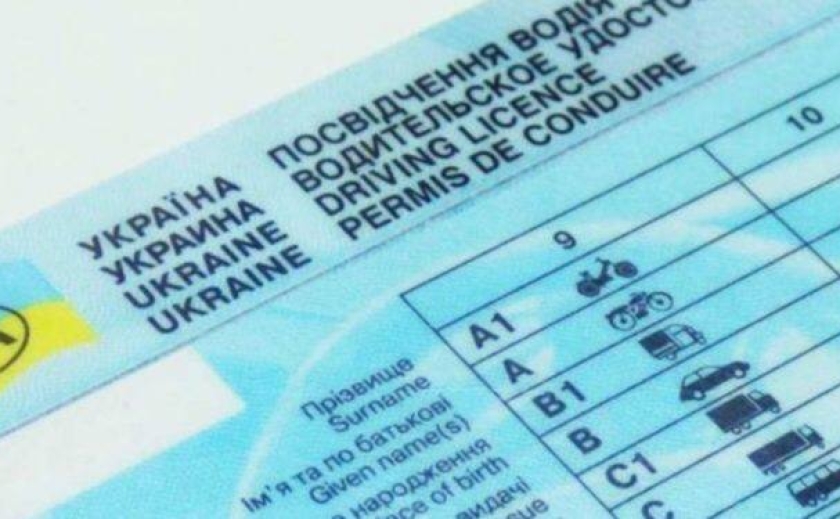 В Україні змінилася процедура отримання посвідчення водія