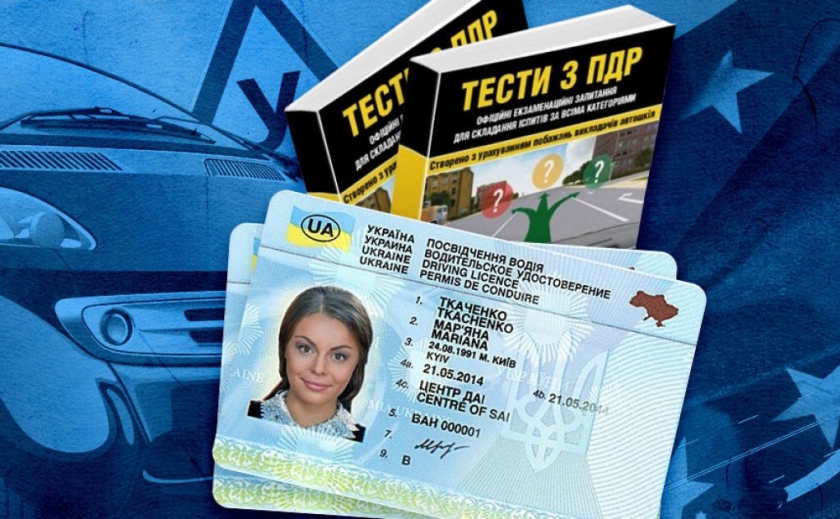 В Україні оновили тести для майбутніх водіїв