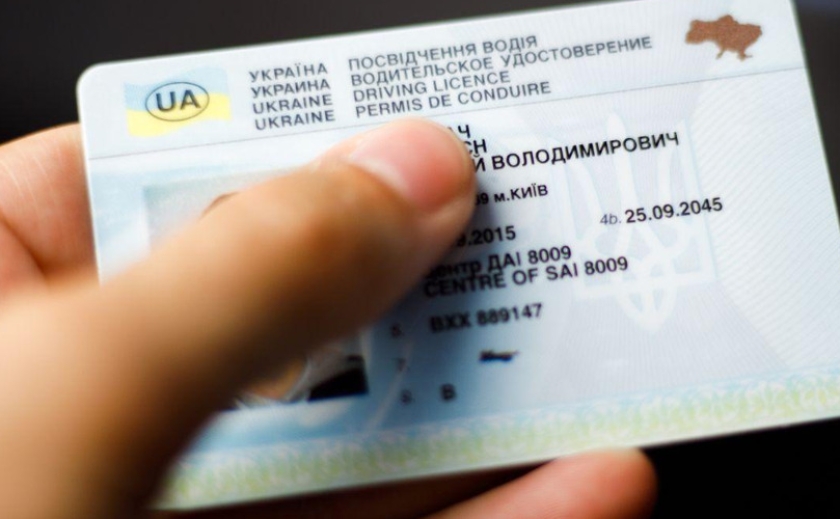 Відтепер в Україні можна перевірити посвідчення водія та документи на авто онлайн