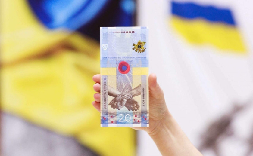 В Україні з'явилися нові 20 грн, присвячені річниці російського вторгнення