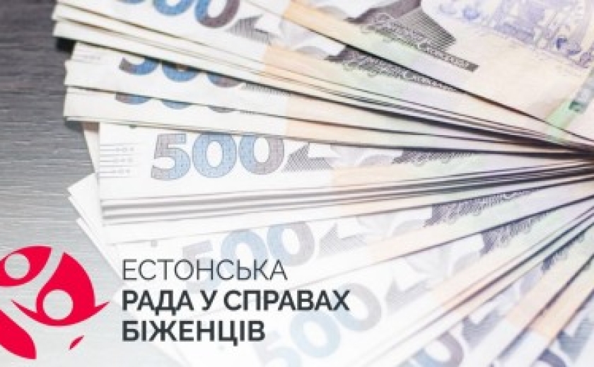 Українці можуть отримати грошову допомогу від ще однієї міжнародної організації