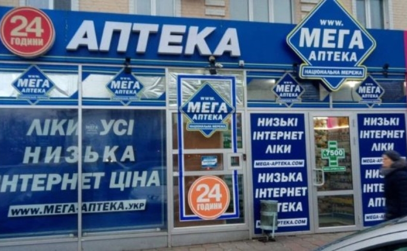 Українським аптекам заборонили вказувати на вивісках інформацію про рівень цін