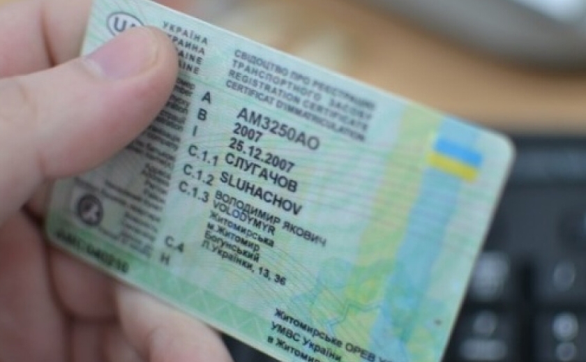 Із 3 серпня на українців чекають нові правила складання водійських іспитів: подробиці