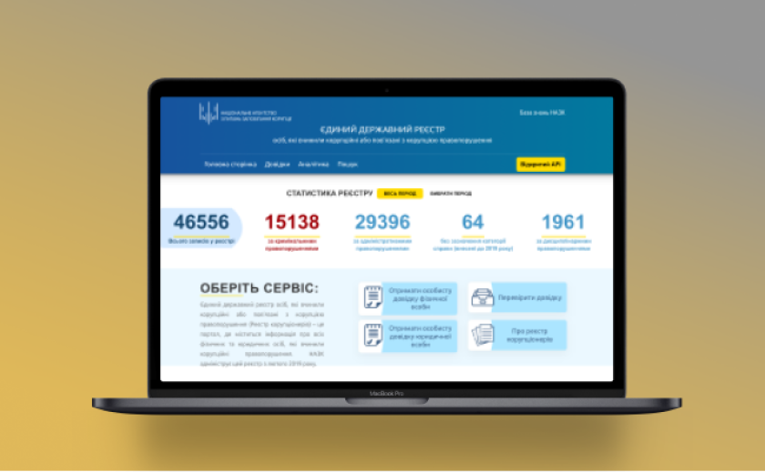 В Україні відкрили доступ до реєстру корупціонерів