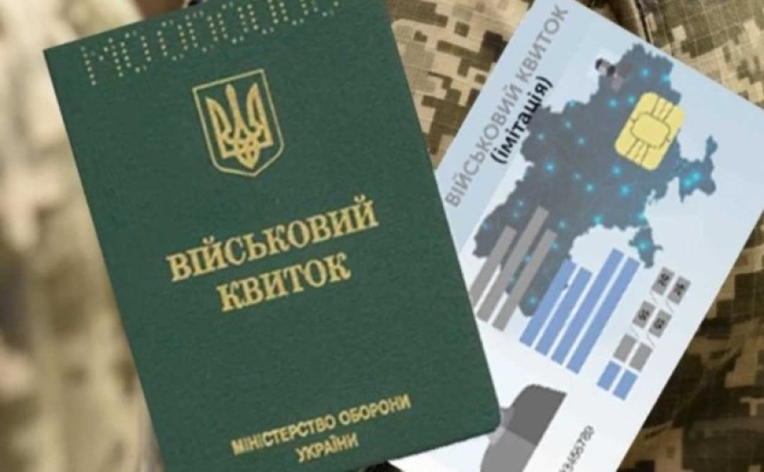 Українським роботодавцям загрожують штрафи до 8500 гривень за співробітника без військового квитка