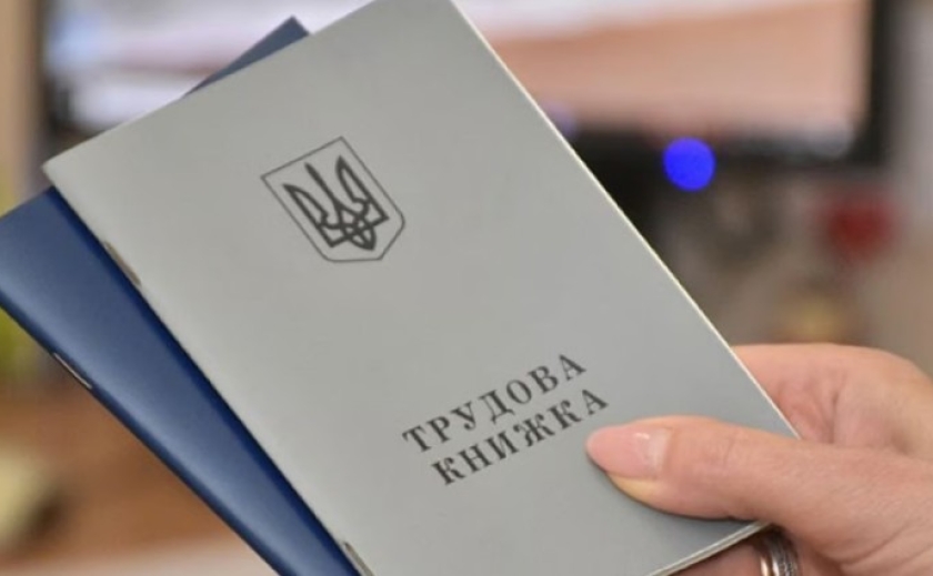 Українці можуть втратити стаж через неакуратні записи в трудовій книжці