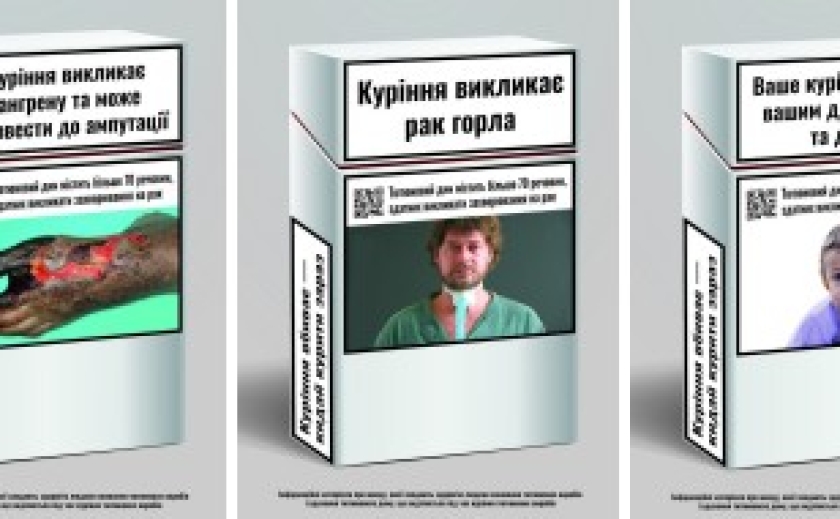 В Україні по-новому маркуватимуть пачки цигарок