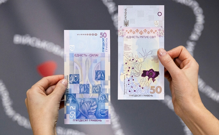 В Україні з’явилась унікальна вертикальна банкнота: як вона виглядає