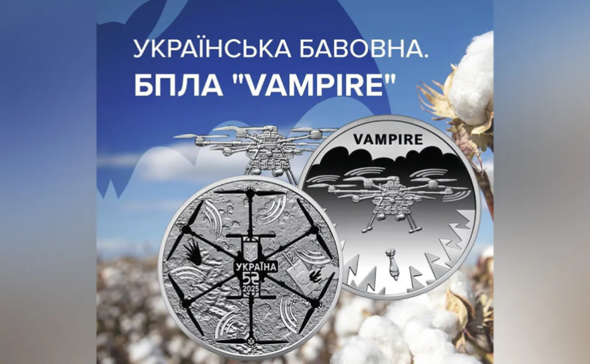 НБУ ввів в обіг монету, присвячену українському дрону Vampire