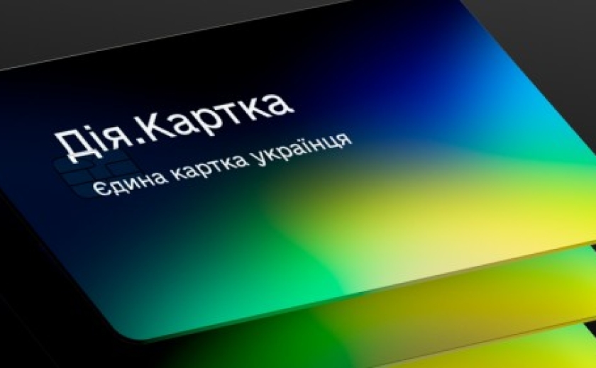 У Мінцифри запустили Дія.Картку, на яку українці зможуть отримувати державні виплати