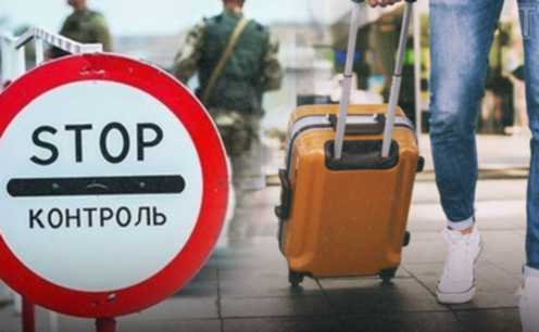 Дозвіл на виїзд за кордон чоловіків 18-22 років: роз’яснення МВС