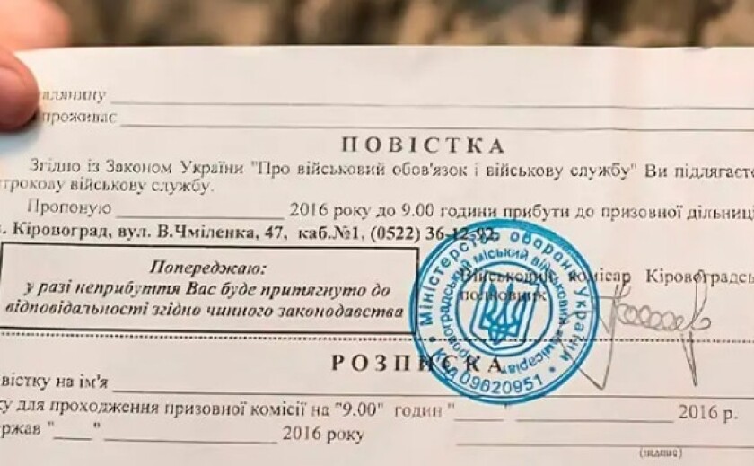 В Україні прискорять друк повісток: відтепер їх зможуть формувати й обласні ТЦК