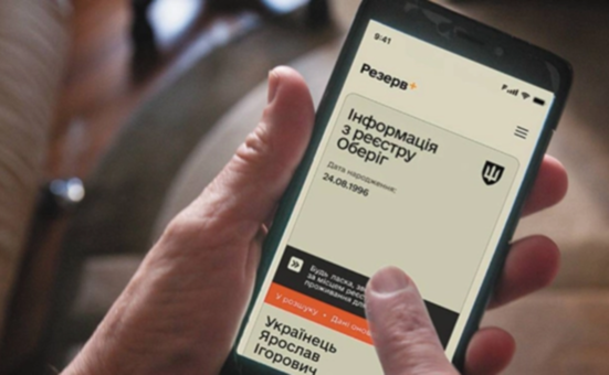 Батьки дітей з інвалідністю можуть отримати відстрочку через Резерв+: подробиці