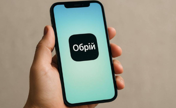 Працюєш – отримуєш «плюшки»: в Україні з січня стартує цифрова система «Обрій»