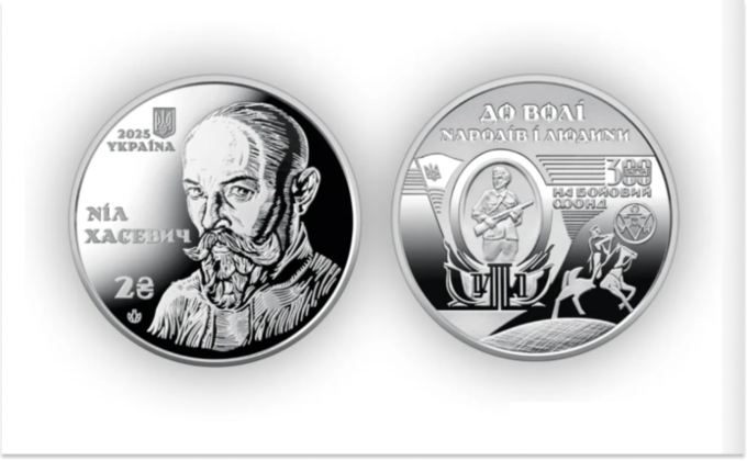 НБУ випустив двогривневу монету на честь Ніла Хасевича