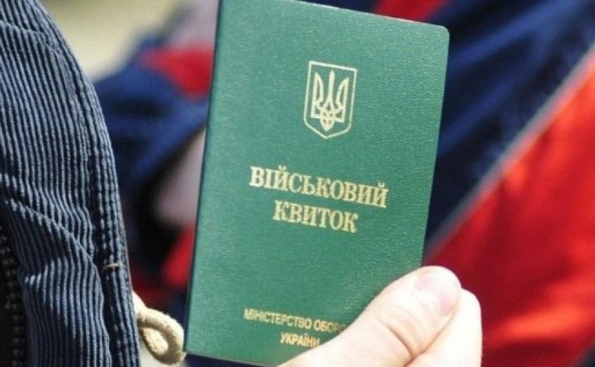 В Україні скасували паперові військові квитки: відтепер все в електронному форматі