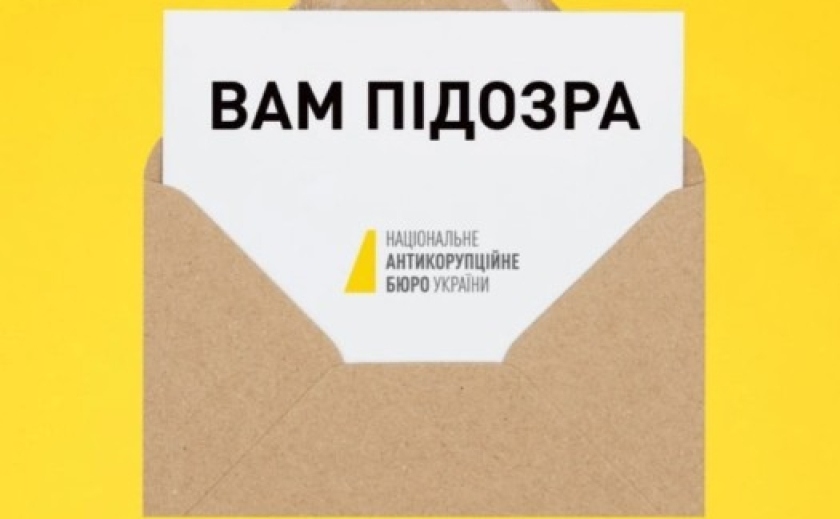 Шахрайські розсилки від НАБУ: у соціальних мережах українцям розсилають фейкові виклики на допит