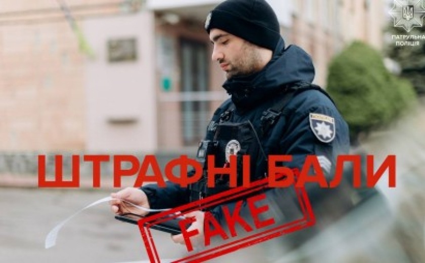 Штрафних балів для водіїв поки що не буде: у поліції спростували чутки