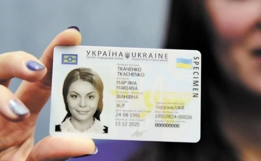 В Україні почали діяти нові правила оформлення ID-картки та закордонного паспорта