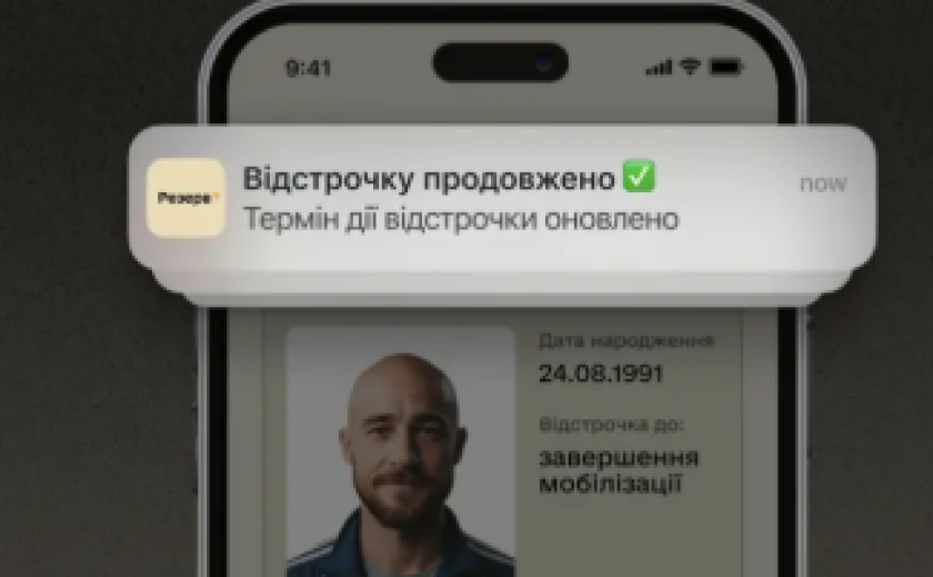 З'явилися нові категорії відстрочок, які тепер будуть продовжені автоматично