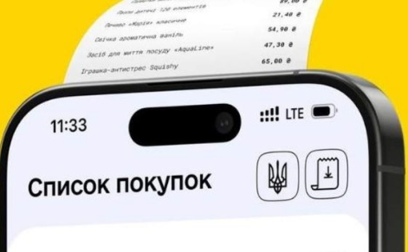 В Україні запускають єЧек: відтепер після оплати карткою у магазині або онлайн чеки з'являться у вашому банку
