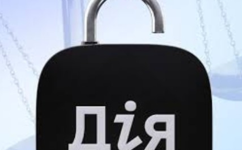 Виконавчі документи переходять у цифровий формат: стартував бета-тест у Дії
