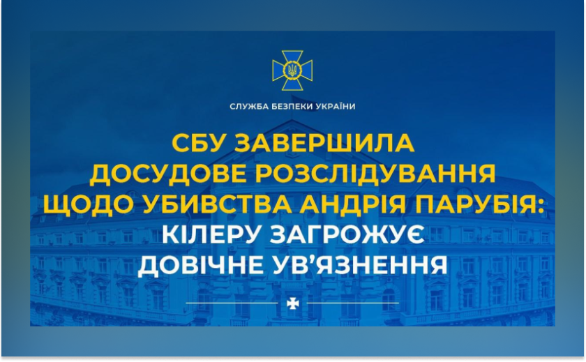 Батько зниклого безвісти військовослужбовця намагався вбити народного депутата України: кілеру загрожує довічне ув’язнення