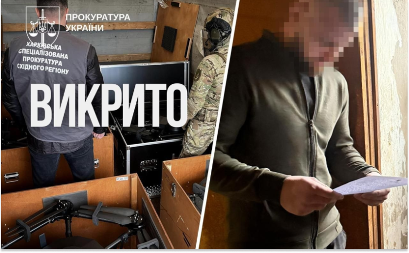 Викрито міжрегіональну схему привласнення дронів на понад 15 млн гривень