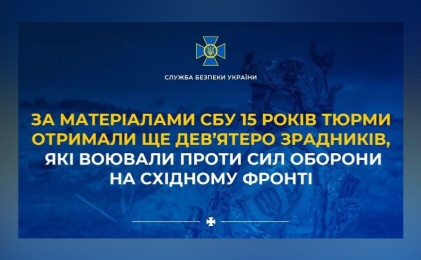 Дев’ятьох зрадників, які воювали проти України на Донеччині, засудили до 15 років ув’язнення
