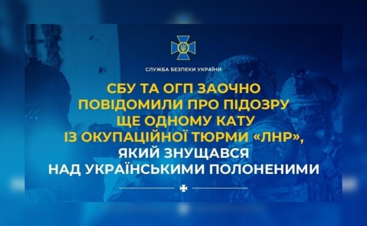 СБУ повідомила про підозру окупанту, який катував українських військовополонених