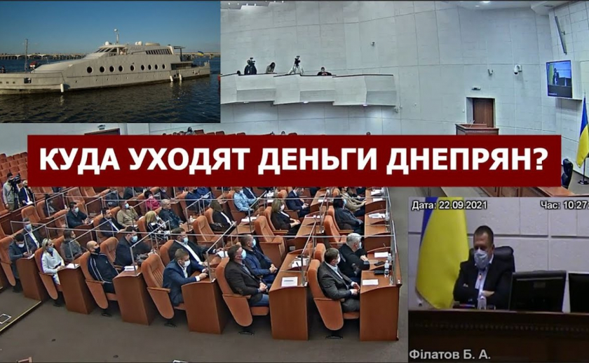 Куда утекают деньги днепрян?
