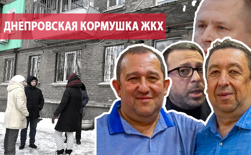 Днепровская кормушка ЖХК